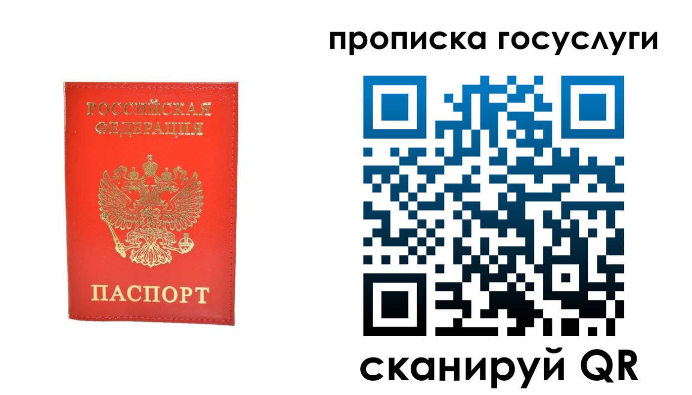 временная регистрация госуслуги в Ленинградской области