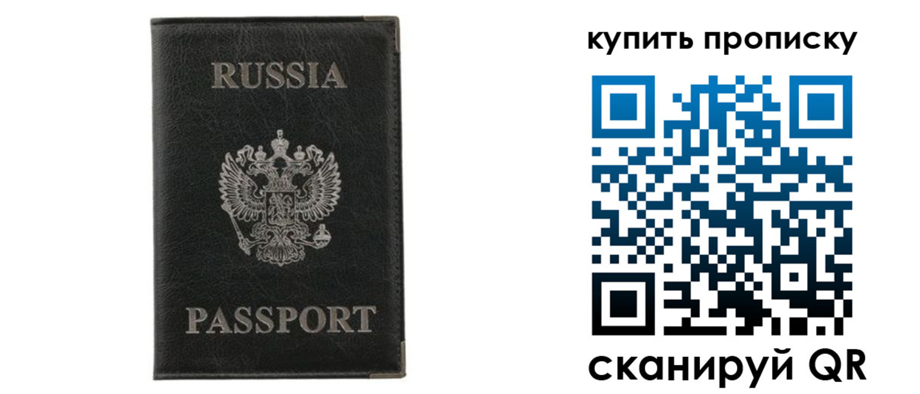 временная прописка в Ленинградской области