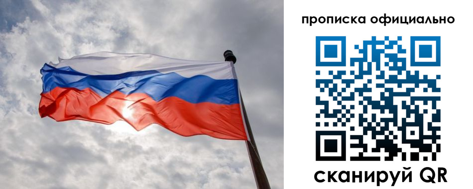 временная регистрация в Ленинградской области