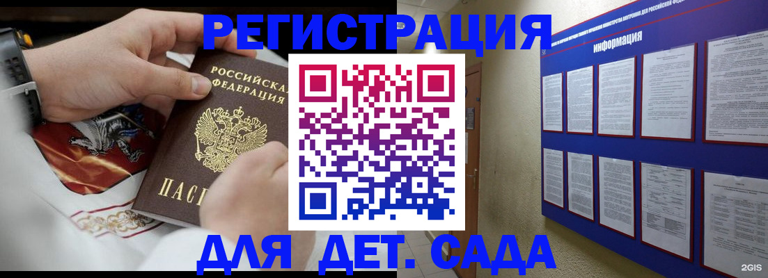 прописка для работы в Ленинградской области