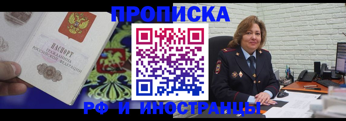 регистрация в Ленинградской области