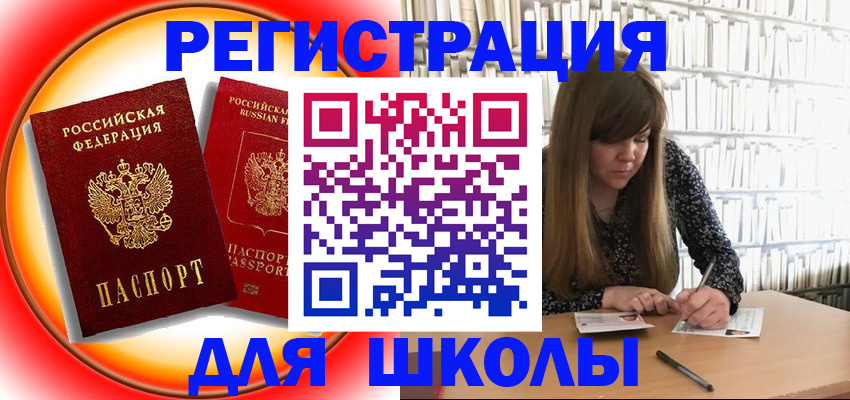 прописка штамп в Ленинградской области