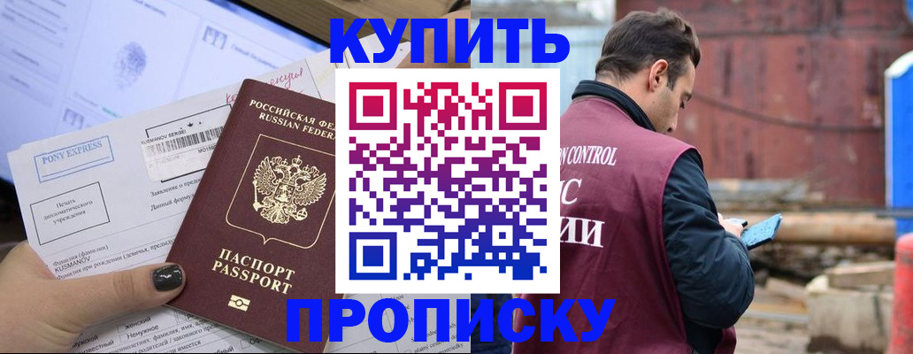 прописка паспорт в Ленинградской области