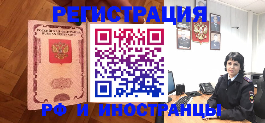 миграционный учет в Ленинградской области