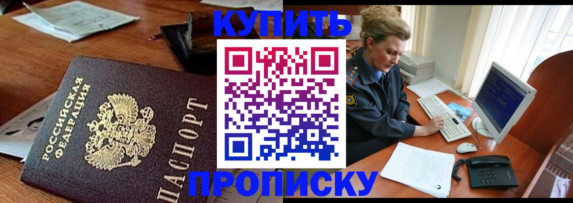 временная прописка в Ленинградской области