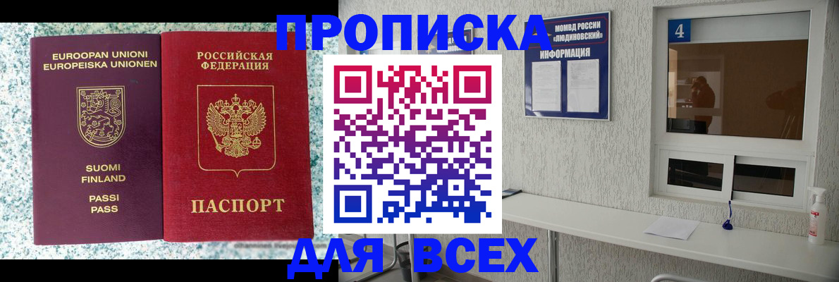 прописка для кредита в Ленинградской области